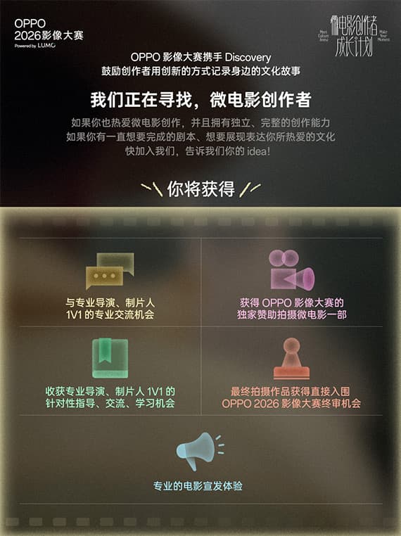 Filmmaker Accelerator China Info 1