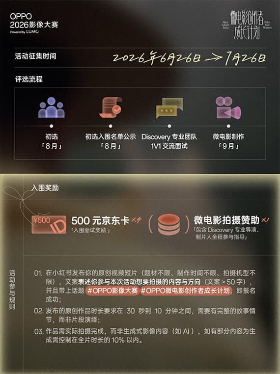 Filmmaker Accelerator China Info 2
